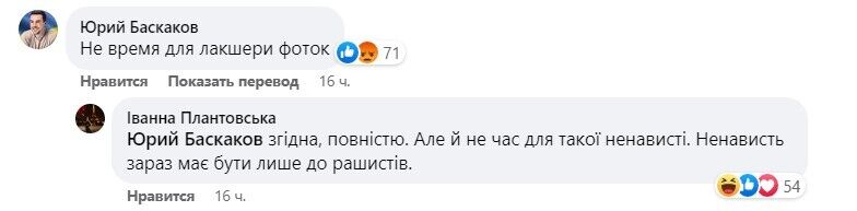 "Не время для такой ненависти": уволенная спикер ГПСУ Плантовская ответила на хейт и принялась поучать украинцев