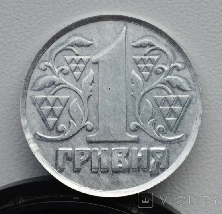 За 60 тис. грн в Україні продають монету в 1 грн 1992 року з алюмінію