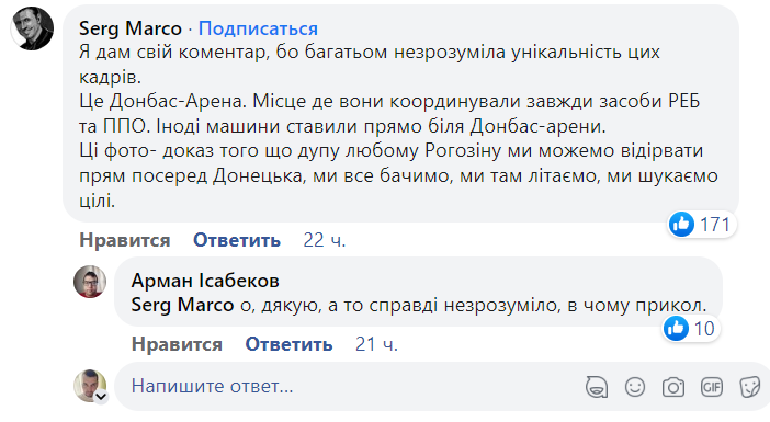 Как сейчас выглядит "Донбасс Арена": опубликованы уникальные фото, снятые украинским беспилотником