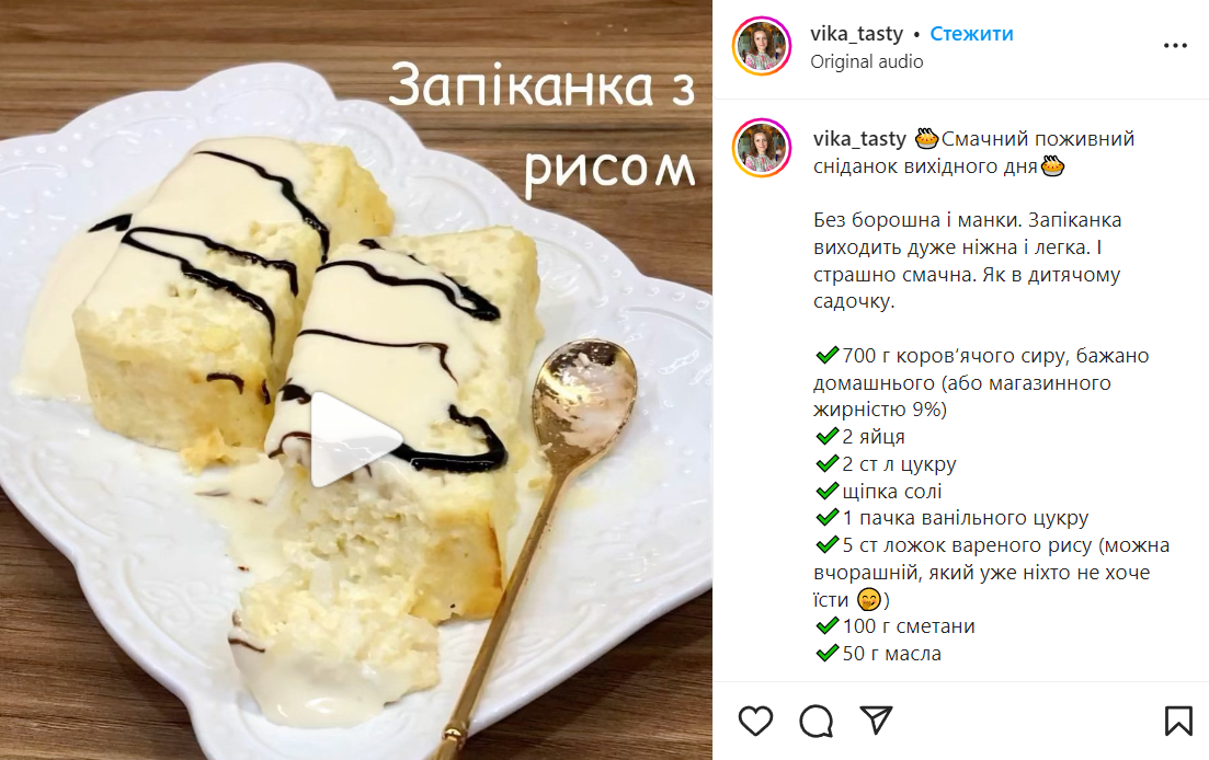 Рецепт творожной запеканки с рисом