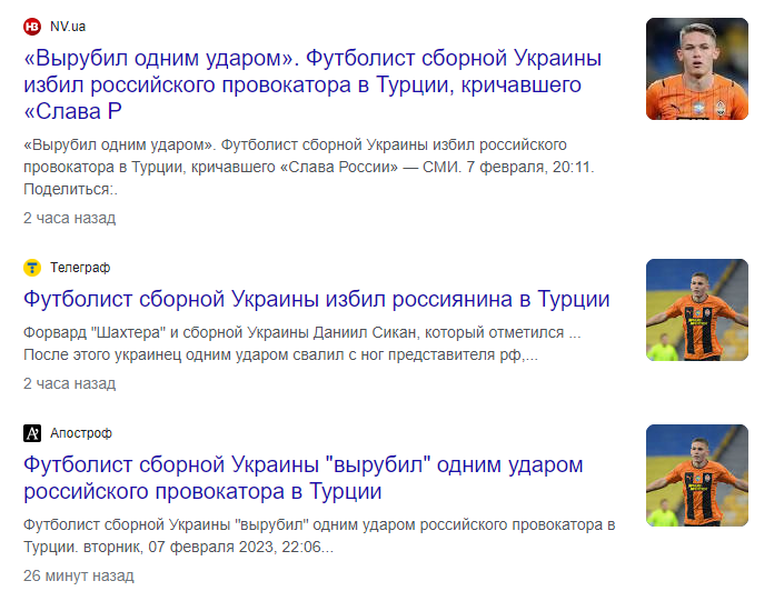 Футболист сборной Украины ударом в голову вырубил пьяного россиянина: в сети завирусилась новость из Турции