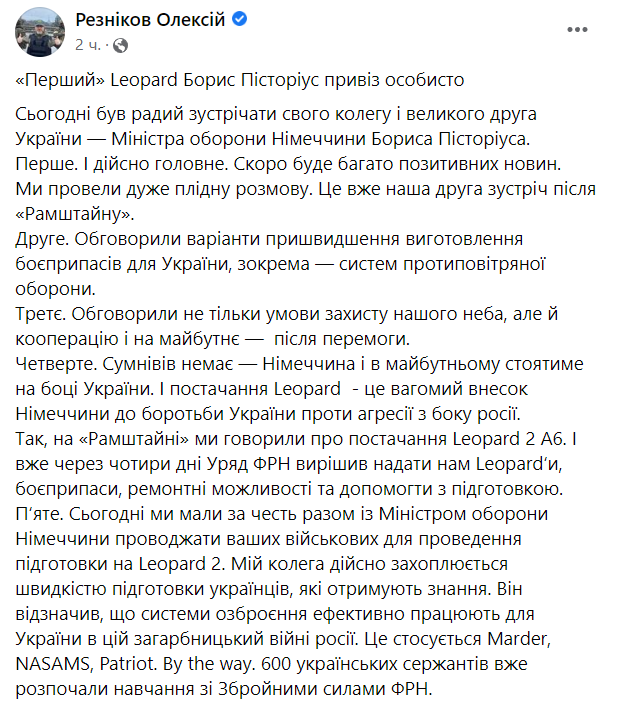 Резніков після зустрічі з Пісторіусом розповів, як і коли Україна отримуватиме німецькі танки Leopard