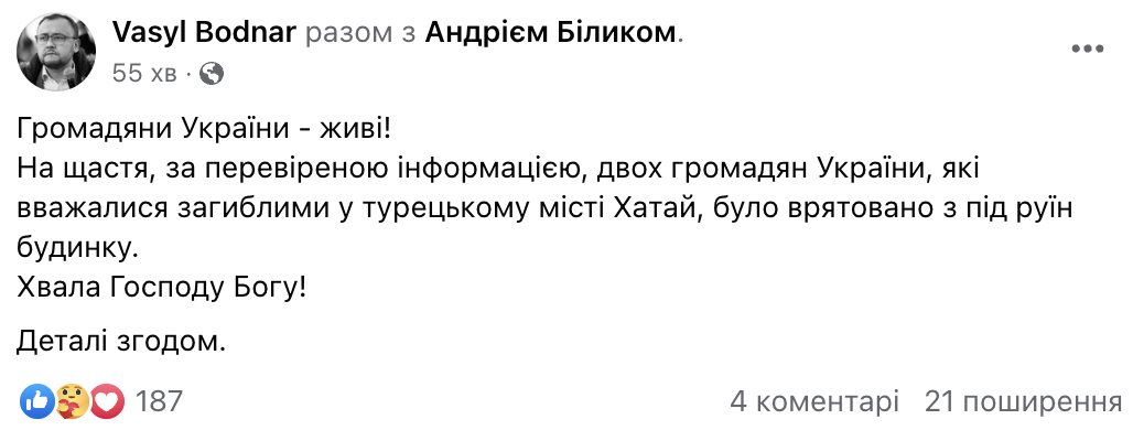 Українців, яких вважали загиблими внаслідок землетрусу в Туреччині, врятували з-під завалів, – посол Боднар