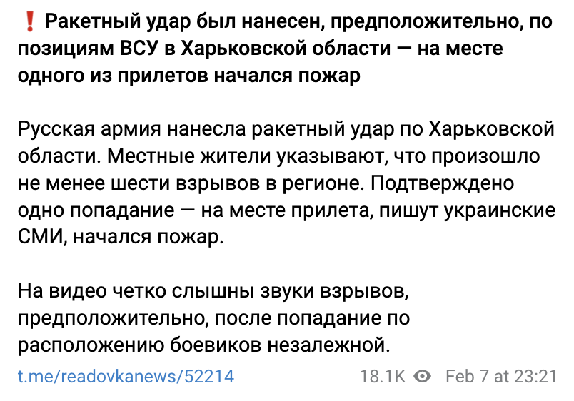 Оккупанты ударили ракетами по промышленному объекту в Харькове и обстреляли Волчанск: погибла женщина