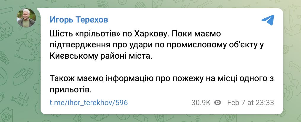 Оккупанты ударили ракетами по промышленному объекту в Харькове и обстреляли Волчанск: погибла женщина