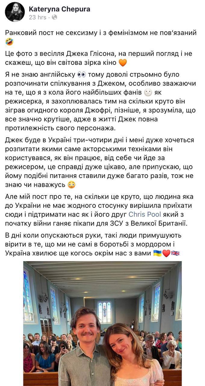 "Когда опускаются руки, такие люди заставляют верить": звезда сериала "Игра престолов" посетит Украину  