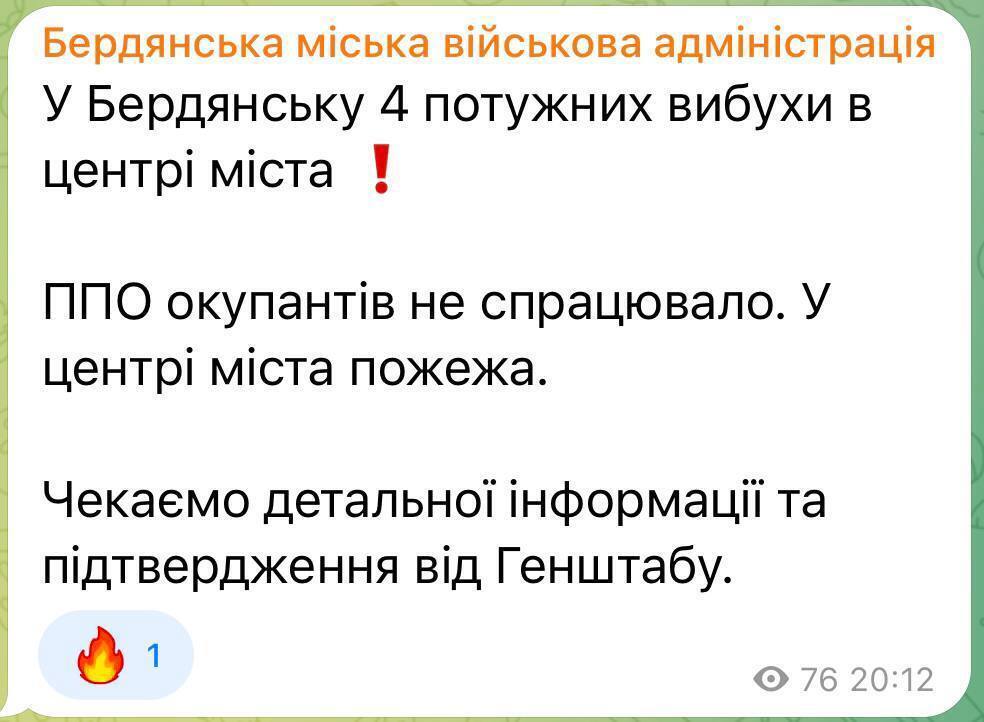 В Бердянске прогремели мощные взрывы: местные сообщают о ''бавовне'' на полигоне, где тренировали ''мобиков''