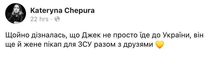 "Коли опускаються руки, такі люди змушують вірити": зірка серіалу "Гра престолів" відвідає Україну