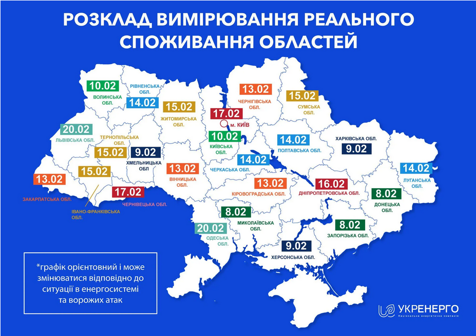 В Украине меняют графики отключений света