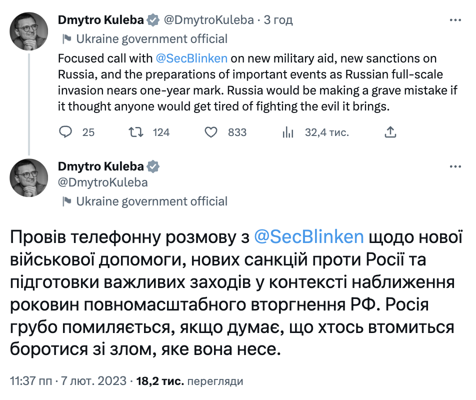 Кулеба обговорив із Блінкеном військову допомогу Україні та санкції проти РФ: деталі розмови