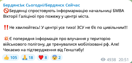 В Бердянске прогремели мощные взрывы: местные сообщают о "бавовне" на полигоне, где тренировали "мобиков"