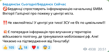 У Бердянську пролунали потужні вибухи: місцеві повідомляють про "бавовну" на полігоні, де тренували "мобіків"