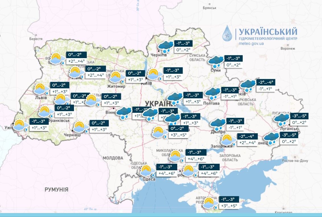 В Украине на выходных ухудшится погода, на дорогах возможен гололед: синоптики дали детальный прогноз