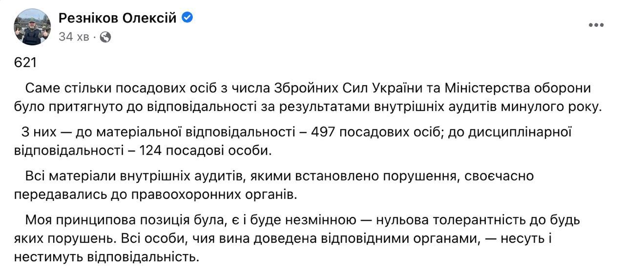 В Міноборони і ЗСУ притягнули до відповідальності понад 600 посадовців за матеріалами аудиту, — Резніков 