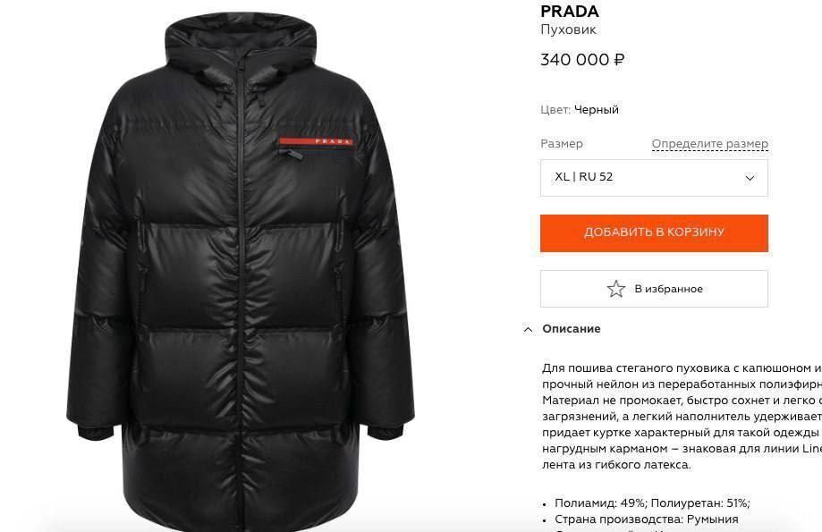 Мер російського міста заретушував напис Prada на своїй куртці за $4,6 тисячі на фото з роковин Сталінградської битви