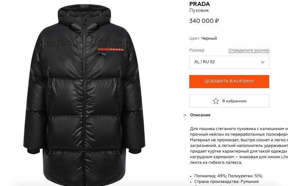 Мэр российского города заретушировал надпись Prada на своей куртке за $4,6 тысячи на фото с годовщины Сталинградской битвы