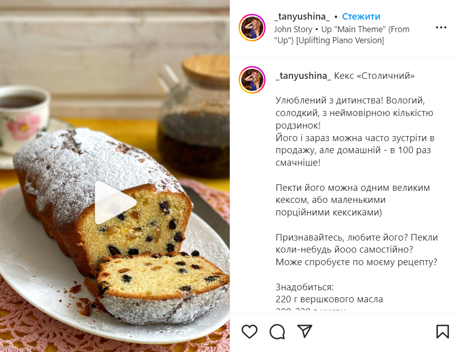 Рецепт кексу ''Столичний'' з родзинками