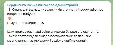 ВСУ устроили HIMARS-шоу на аэродроме: в Бердянске рассказали о потерях оккупантов после "бавовны"