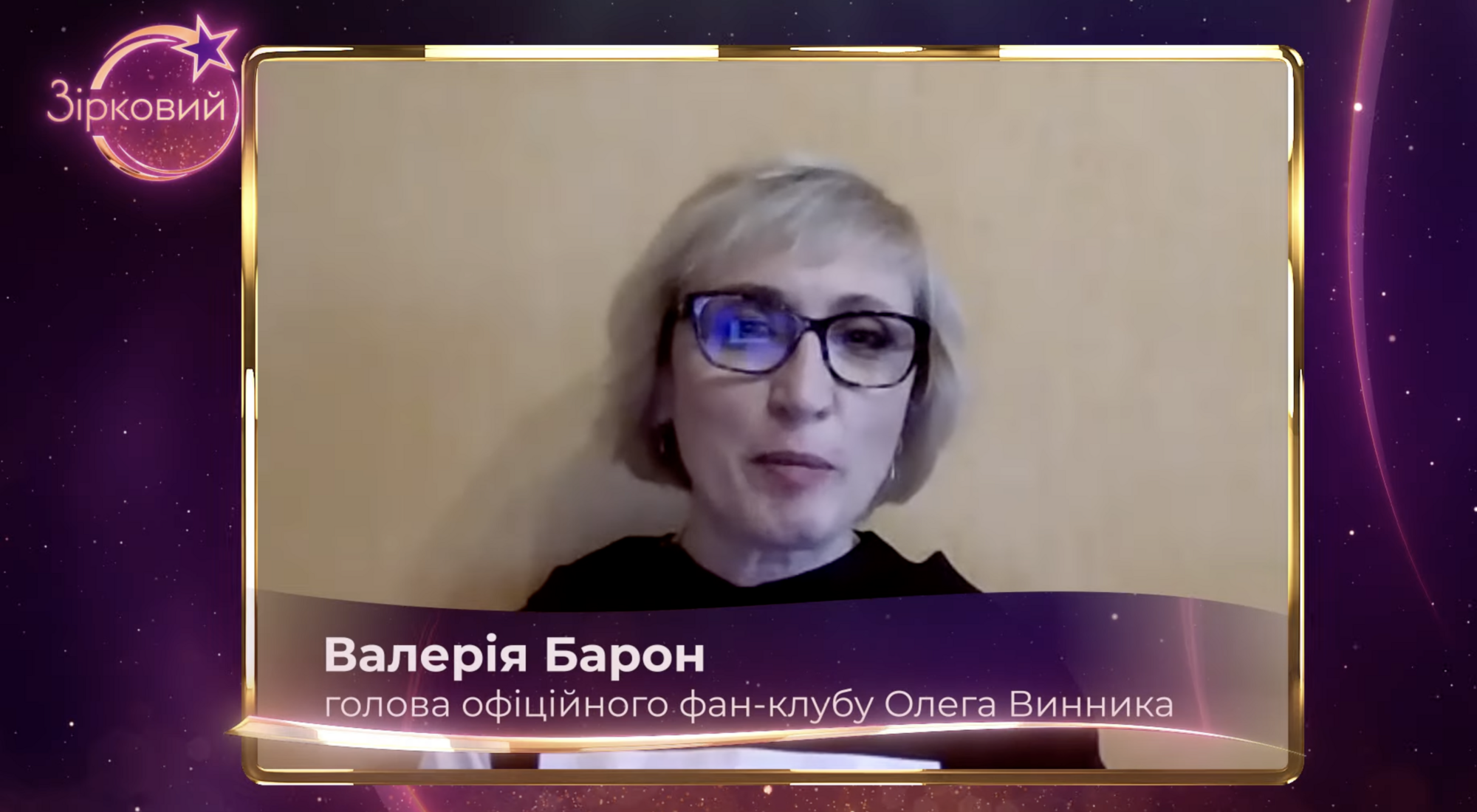 Голова фан-клубу Олега Винника розповіла, чому співак зник з інфопростору та коли може відновити публічну діяльність