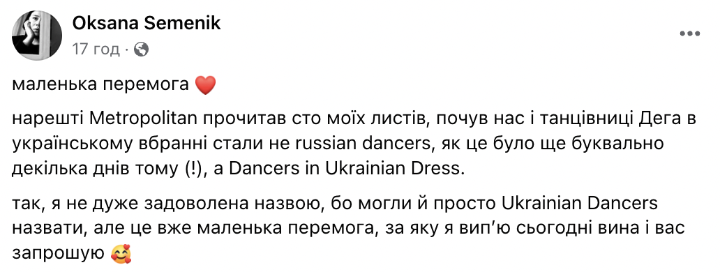 Музей Метрополитен переименовал "Русскую танцовщицу" Дега и признал Куинджи украинцем