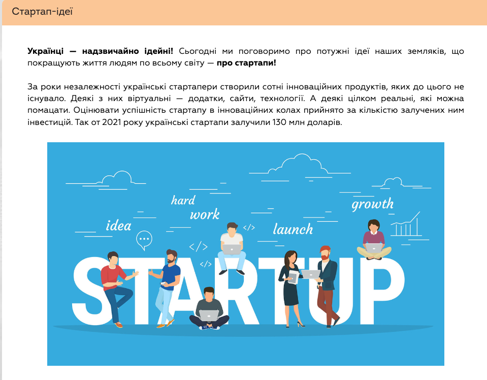 "100 причин гордиться, что я – украинец": для школьников создали обучающую игру об Украине