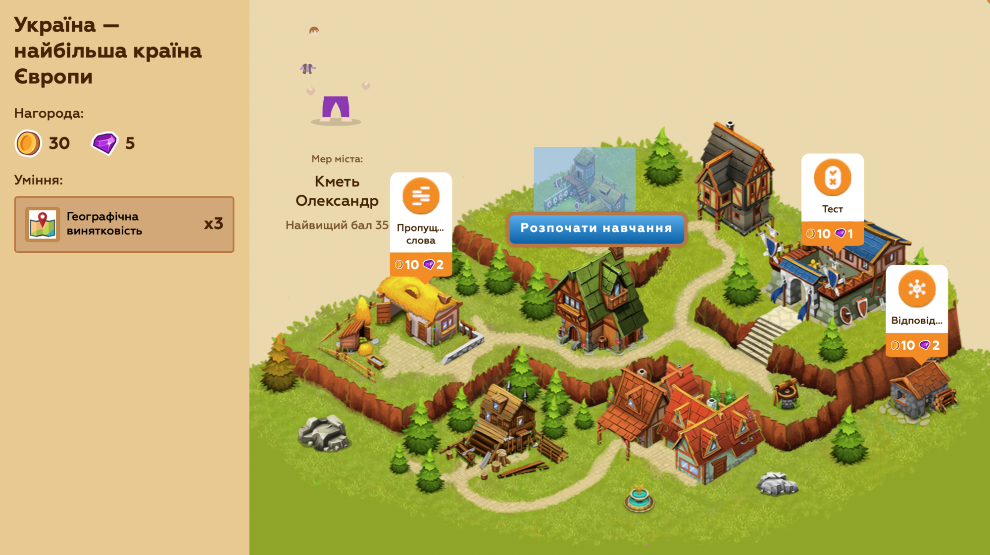 "100 причин гордиться, что я – украинец": для школьников создали обучающую игру об Украине