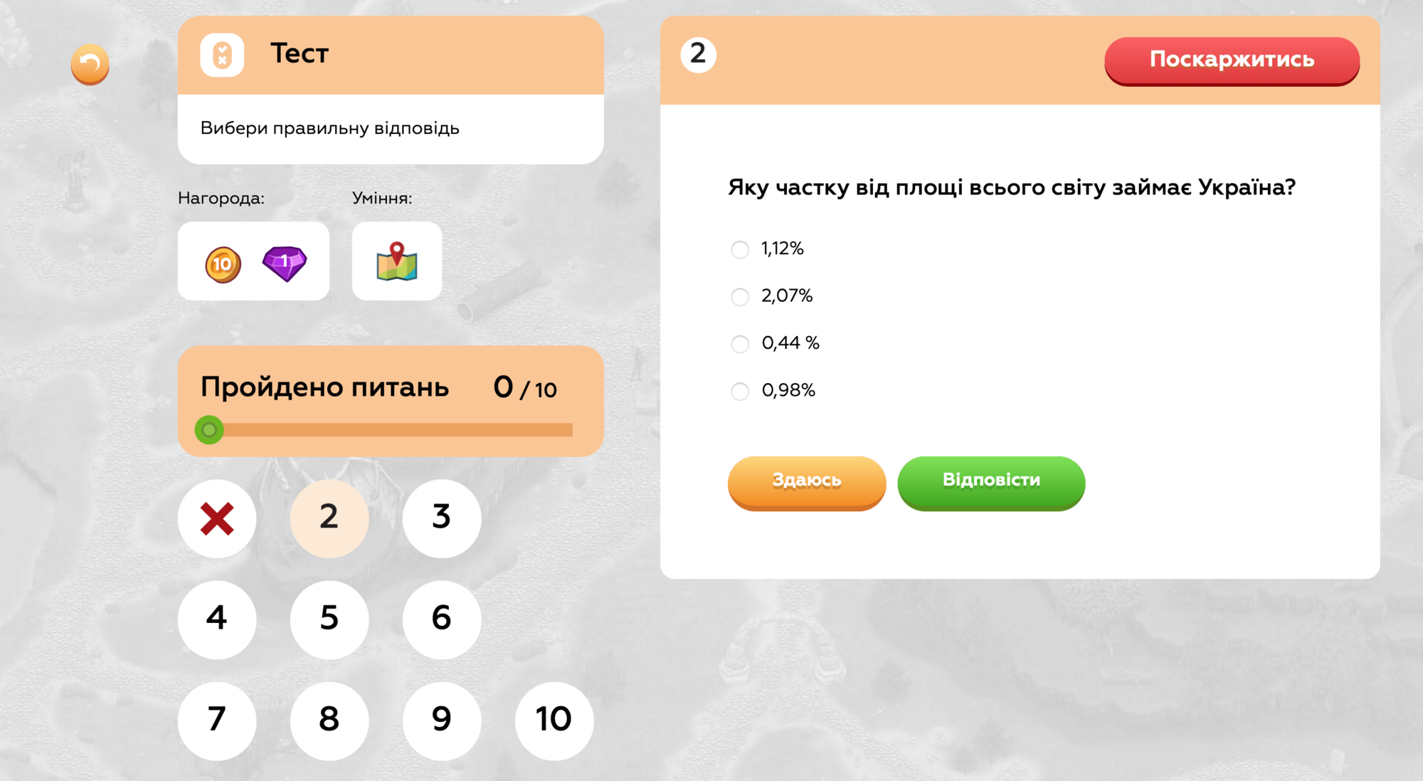 "100 причин гордиться, что я – украинец": для школьников создали обучающую игру об Украине