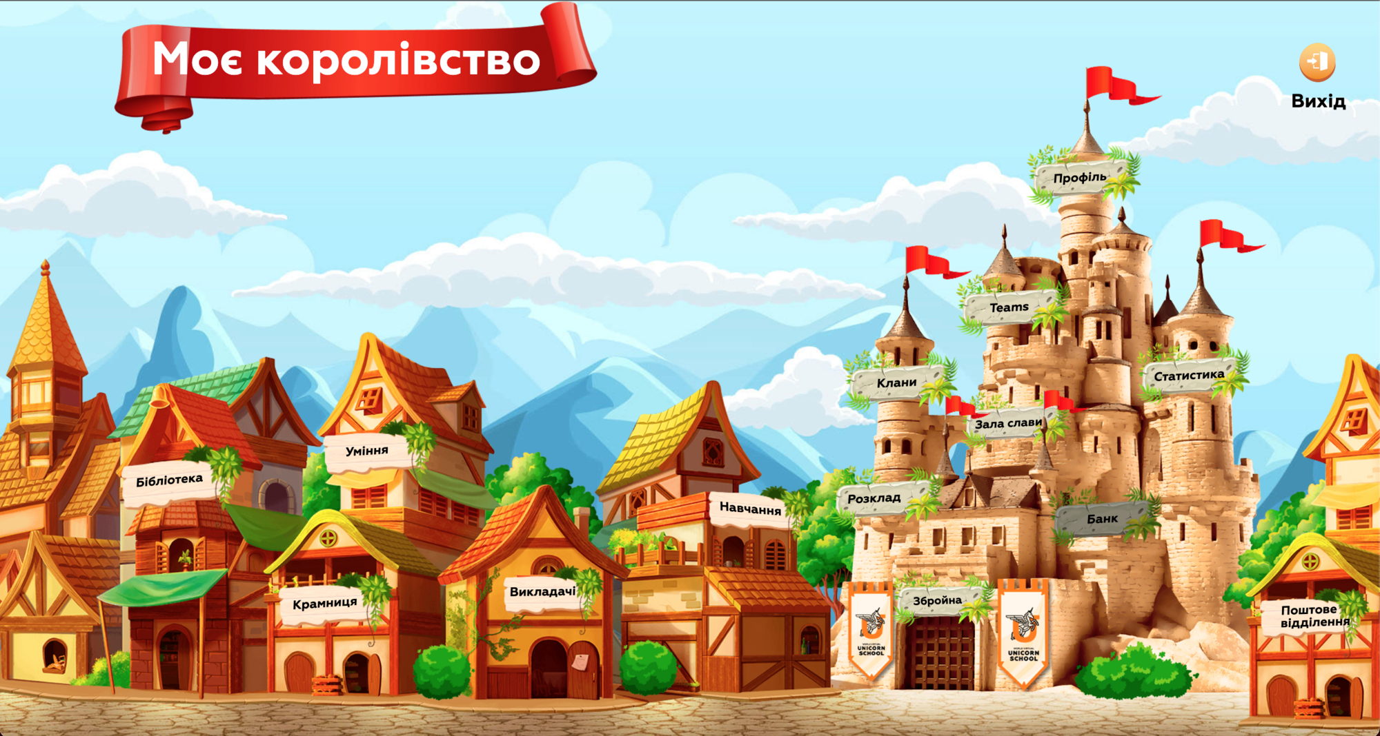 "100 причин гордиться, что я – украинец": для школьников создали обучающую игру об Украине