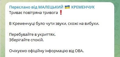 Росія влаштувала атаку дронами: на Полтавщині сили ППО збили п'ять ворожих "Шахедів"