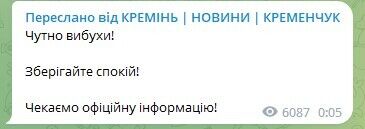 Россия устроила атаку дронами: на Полтавщине силы ПВО сбили пять вражеских "Шахедов"