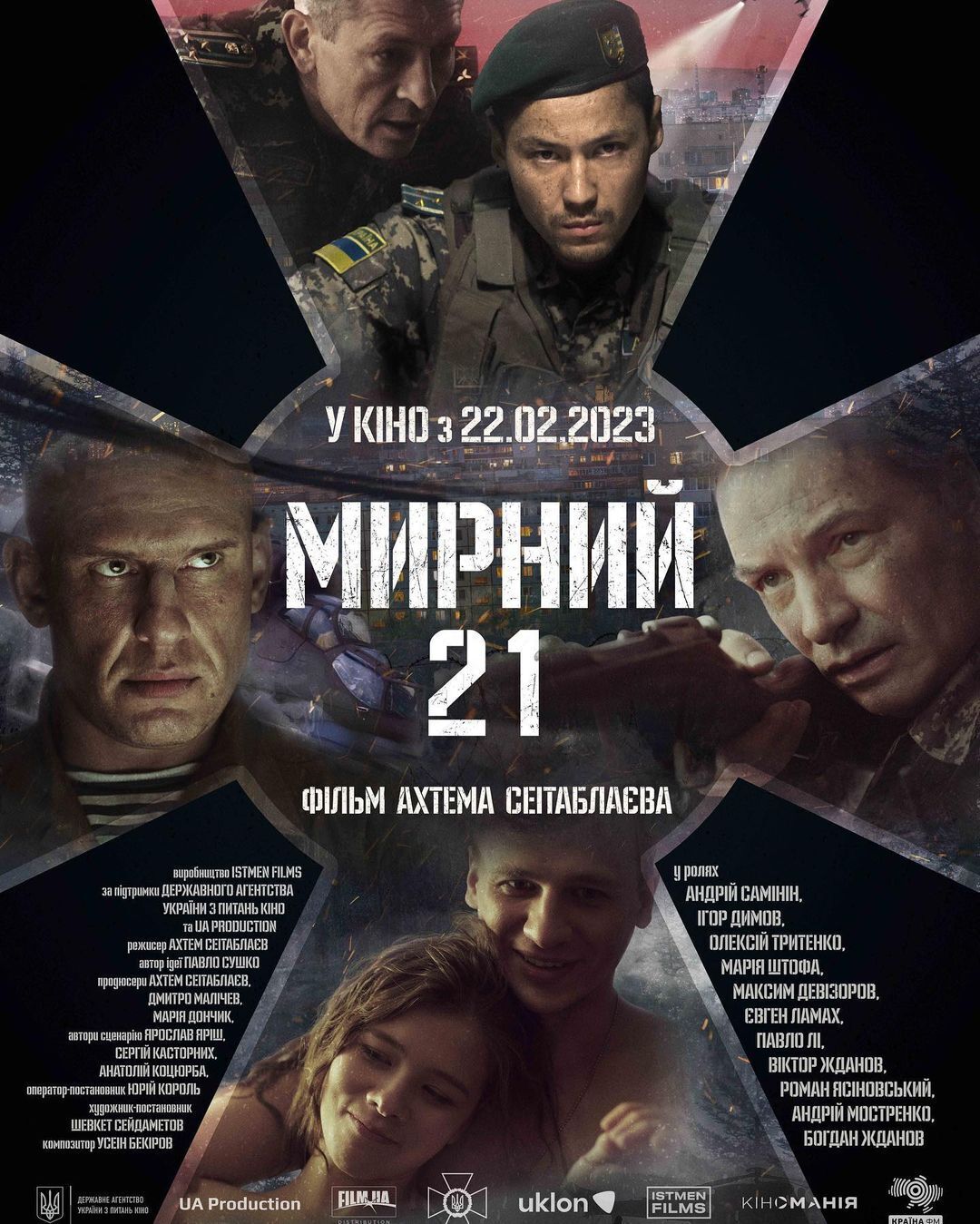 Ахтем Сейтаблаев рассказал о последней роли погибшего Паши Ли в его военном фильме ''Мирный-21'': он был настоящим другом