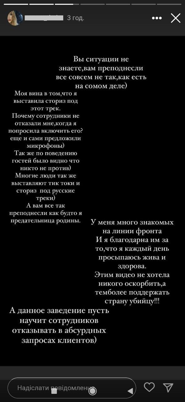 У Черкасах у розпал війни співали пісні російських реперів: після скандалу почали виправдовуватися. Відео 