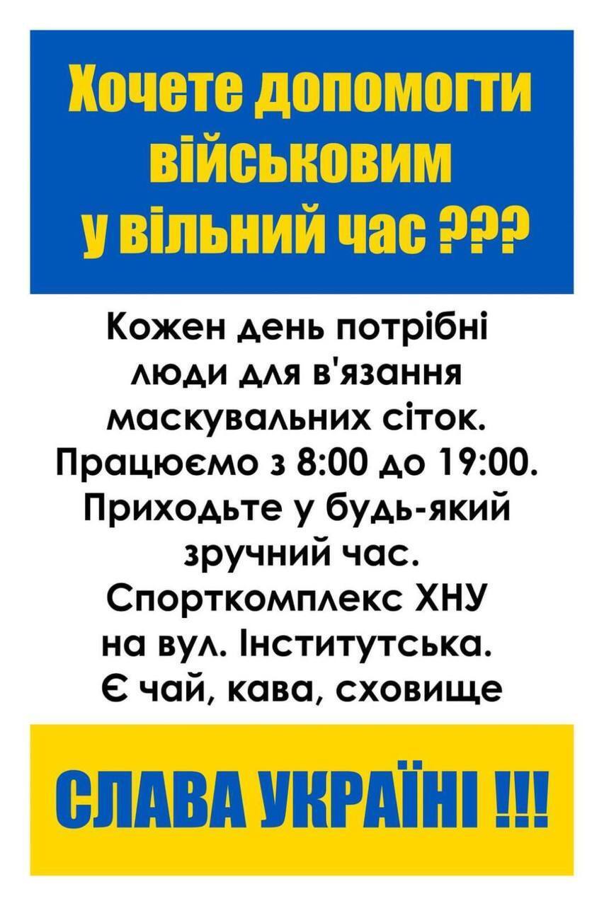 У Хмельницькому створили один з найбільших центрів з виготовлення маскувальних сіток для ЗСУ. Фото