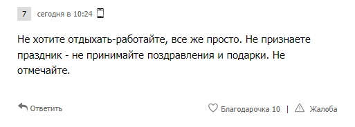 Чи буде вихідним 8 березня: думки українців щодо скасування свята розділились