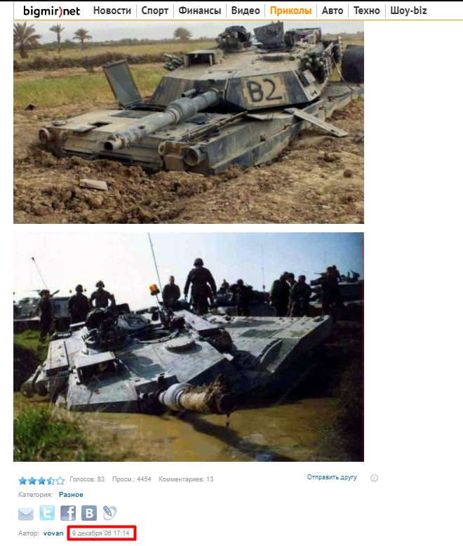Окупанти похвалилися захопленням танка Leopard з ''польськими найманцями'' і феєрично зганьбилися. Фото