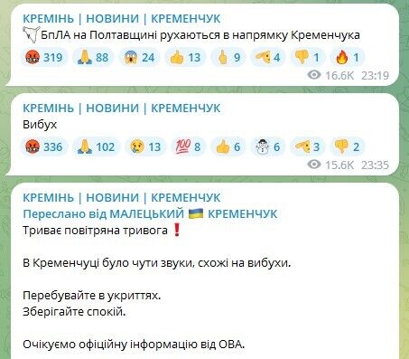 Росія влаштувала атаку дронами: на Полтавщині сили ППО збили п'ять ворожих "Шахедів"