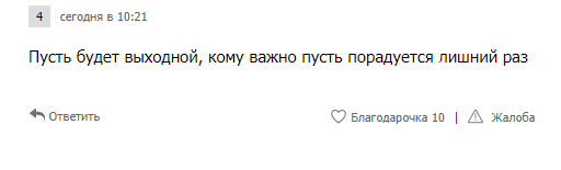 Чи буде вихідним 8 березня: думки українців щодо скасування свята розділились