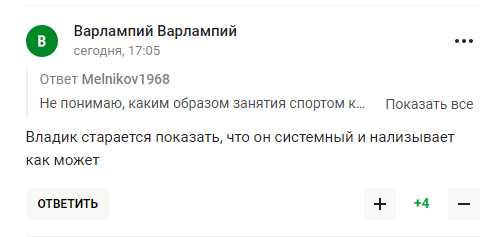 Третьяк подлизался перед Путиным и был высмеян в России