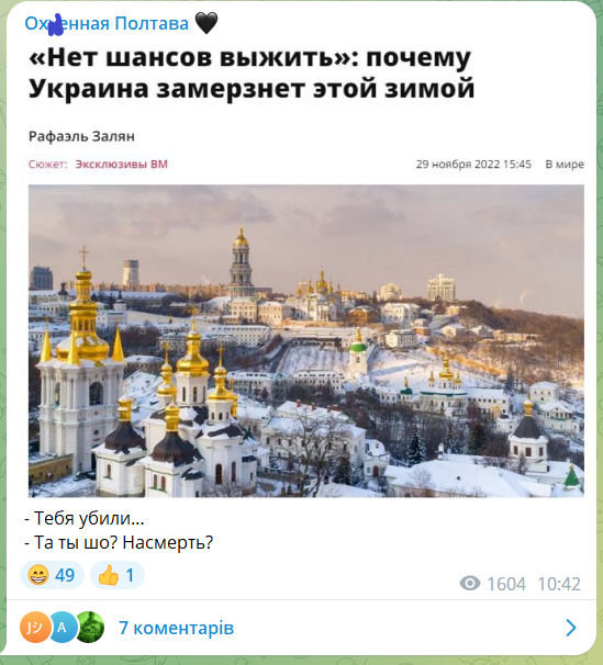 В сети вспомнили, как пропагандисты Путина пугали Украину и Европу зимой: их планы полностью провалились