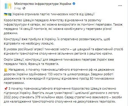 Швеція передала Україні чотири катери, які можна використати як понтонні переправи. Фото