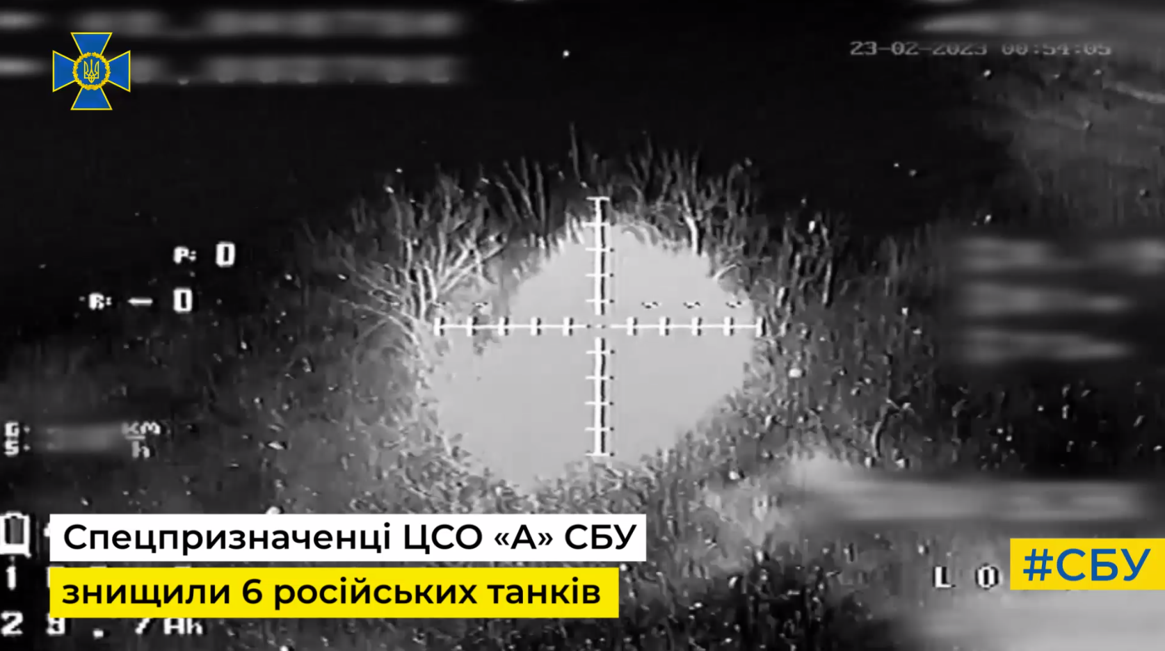 Спецназовцы СБУ устроили ночную "охоту" и уничтожили 6 вражеских танков за одну ночь. Видео