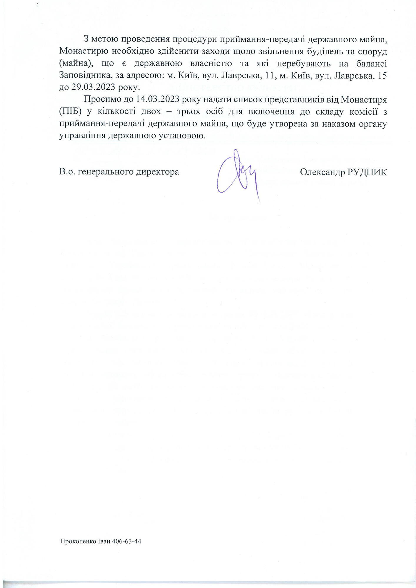 Мінкульт оголосив про розірвання договору оренди Києво-Печерської лаври з монастирем УПЦ МП: ченцям назвали дату виселення