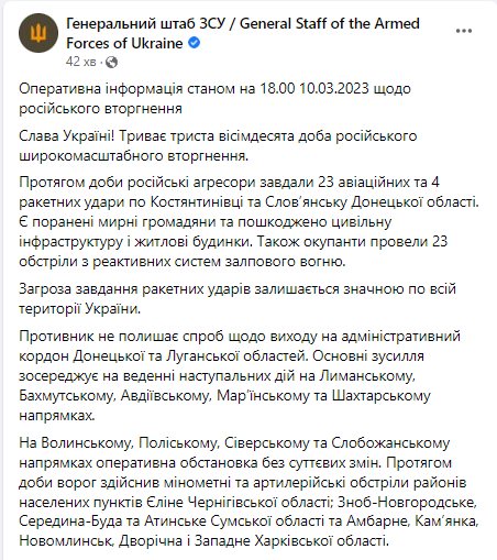 Війська РФ намагаються вийти на адмінмежі Донецької та Луганської областей, у Бердянську в лікарню привезли понад 100 поранених – Генштаб