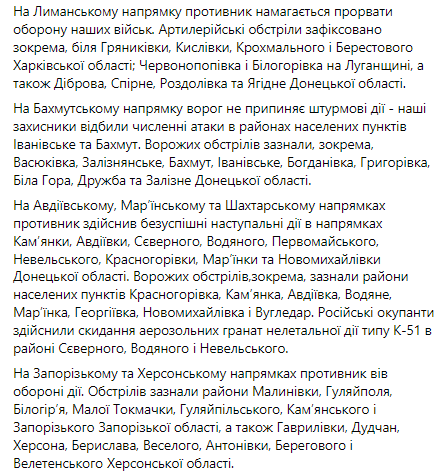 Війська РФ намагаються вийти на адмінмежі Донецької та Луганської областей, у Бердянську в лікарню привезли понад 100 поранених – Генштаб