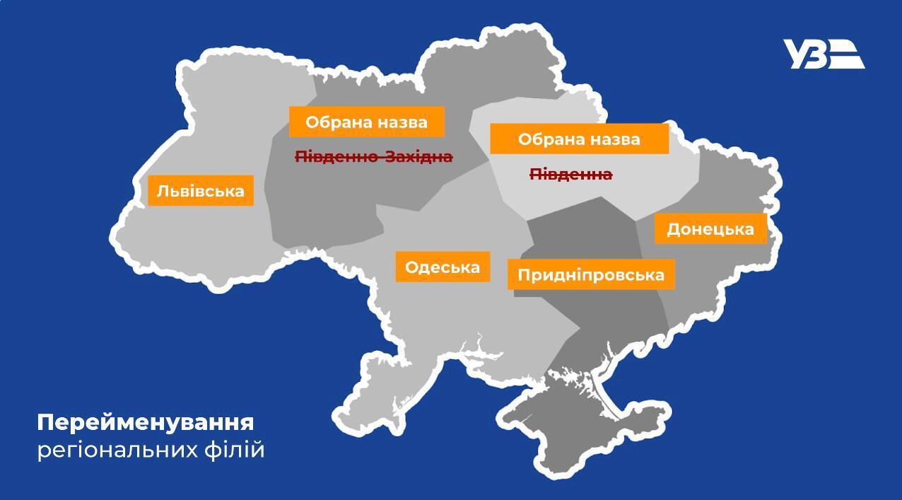 Українці обрали нову назву для Південно-Західної залізниці, на черзі – Південна: Федоров розповів про голосування