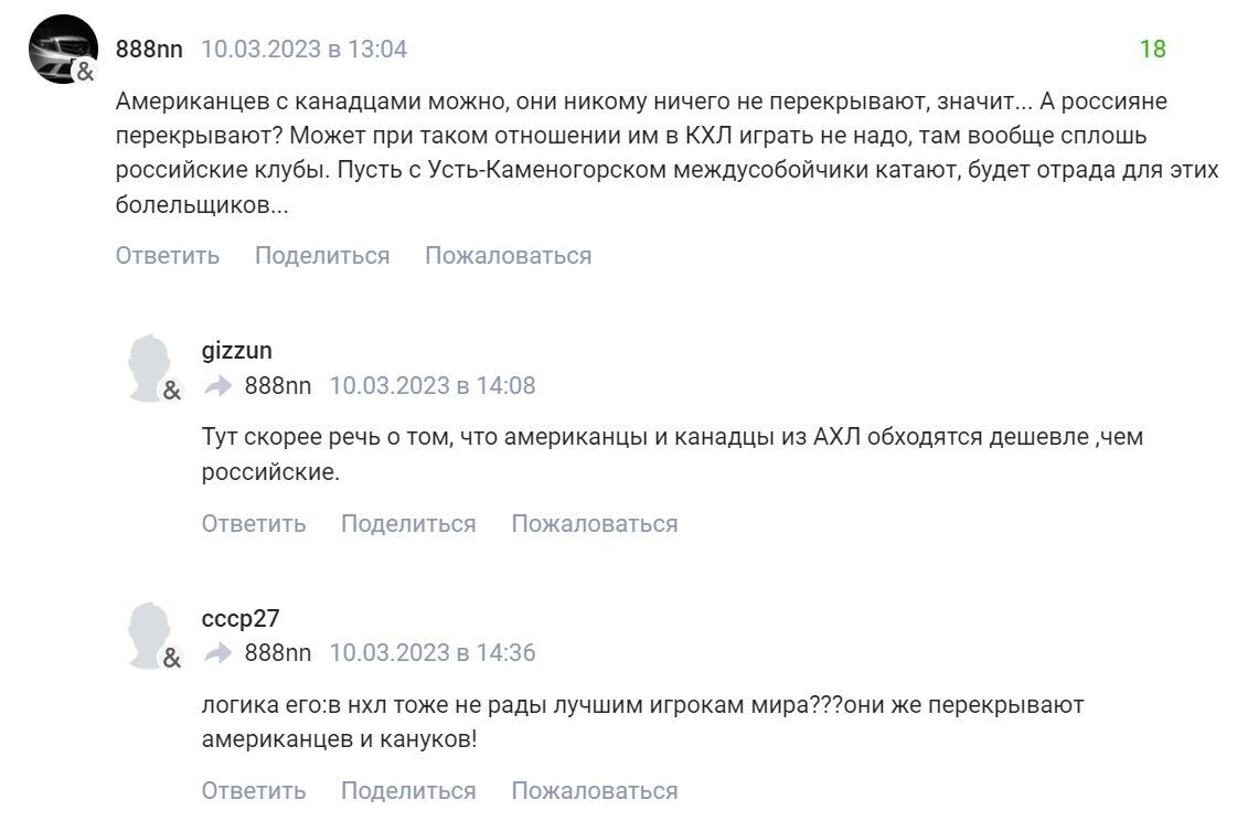 Российских хоккеистов не хотят видеть в Казахстане: обиженные болельщики РФ грозят денацификацией