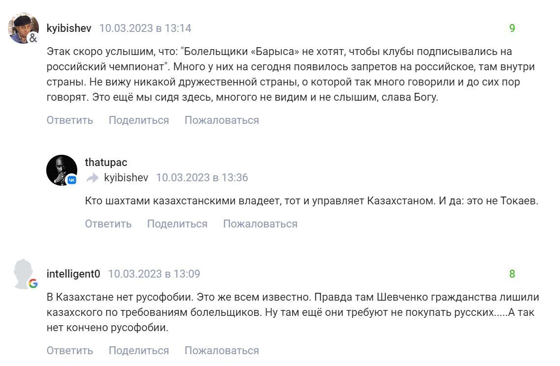 Российских хоккеистов не хотят видеть в Казахстане: обиженные болельщики РФ грозят денацификацией