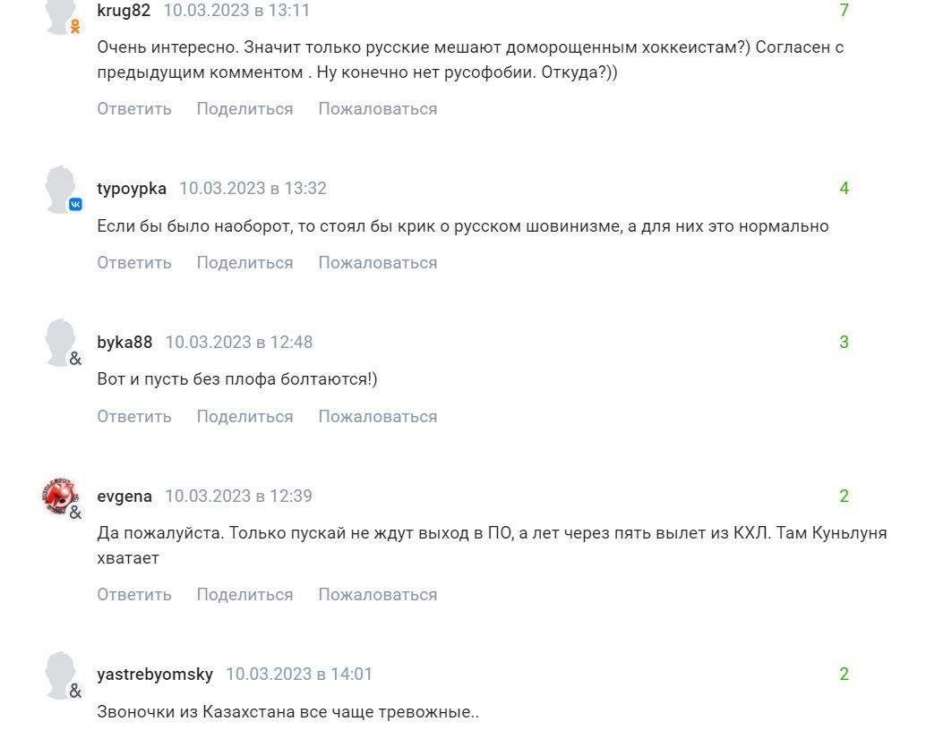 Російських хокеїстів не хочуть бачити в Казахстані: ображені вболівальники РФ погрожують денацифікацією