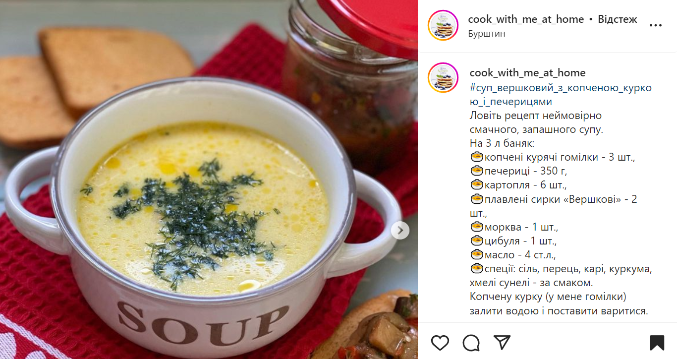 Рецепт сырного супа с шампиньонами и копченой курицей