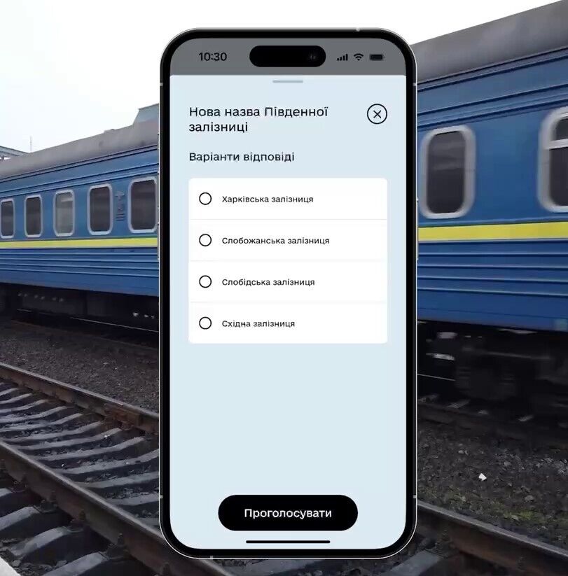Украинцы выбрали новое название для Юго-Западной железной дороги, на очереди – Южная: Федоров рассказал о голосовании